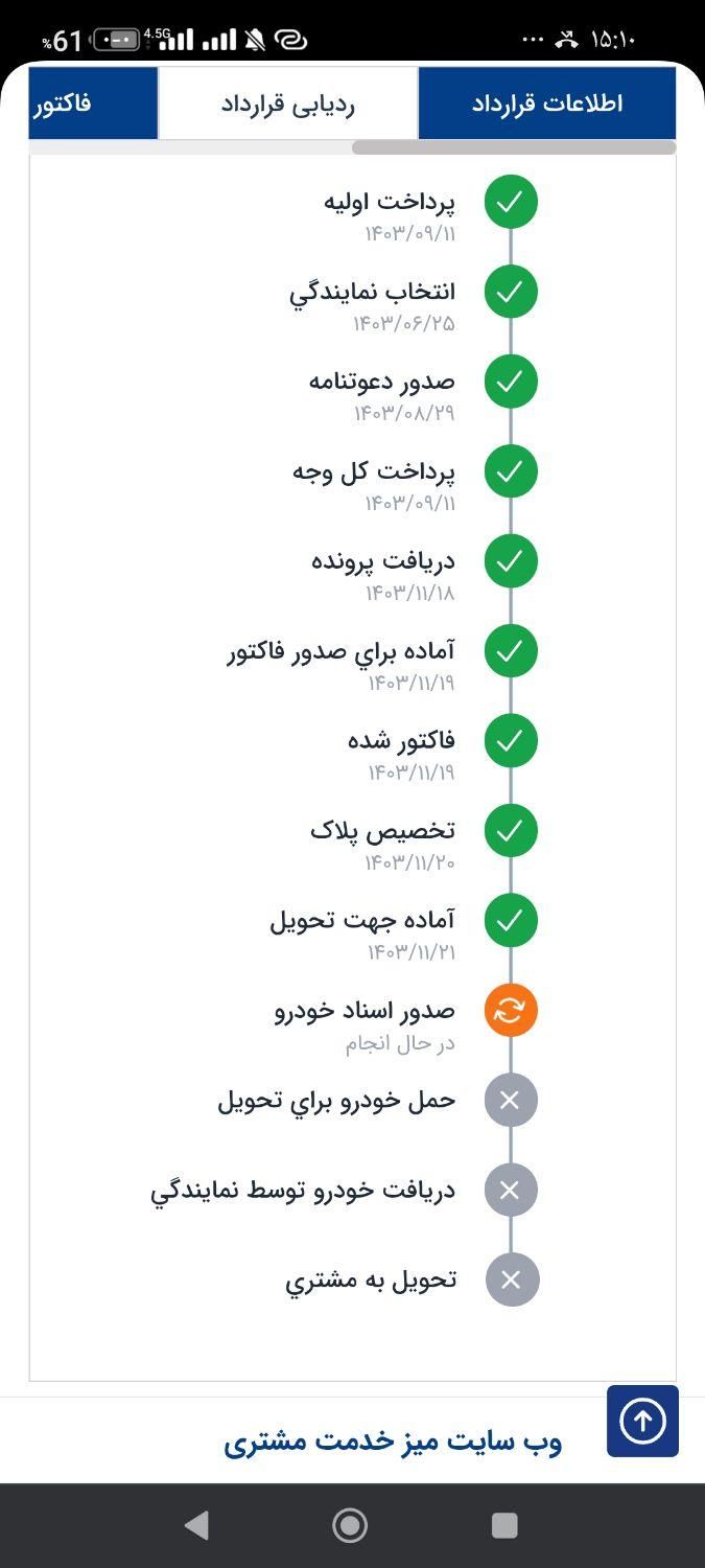 سمند سورن پلاس EF7 بنزینی - 1403