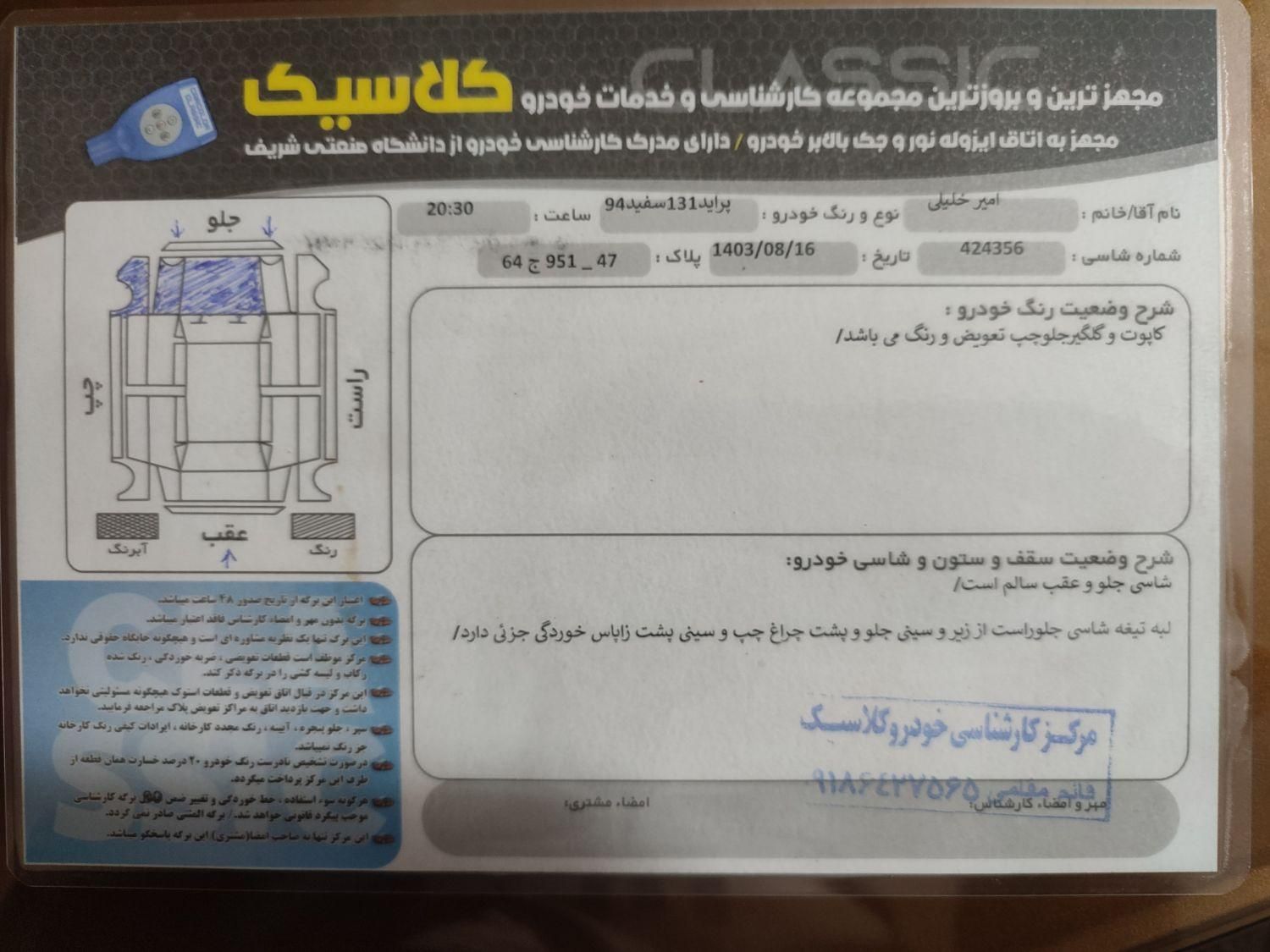 پراید 131 SE - 1399