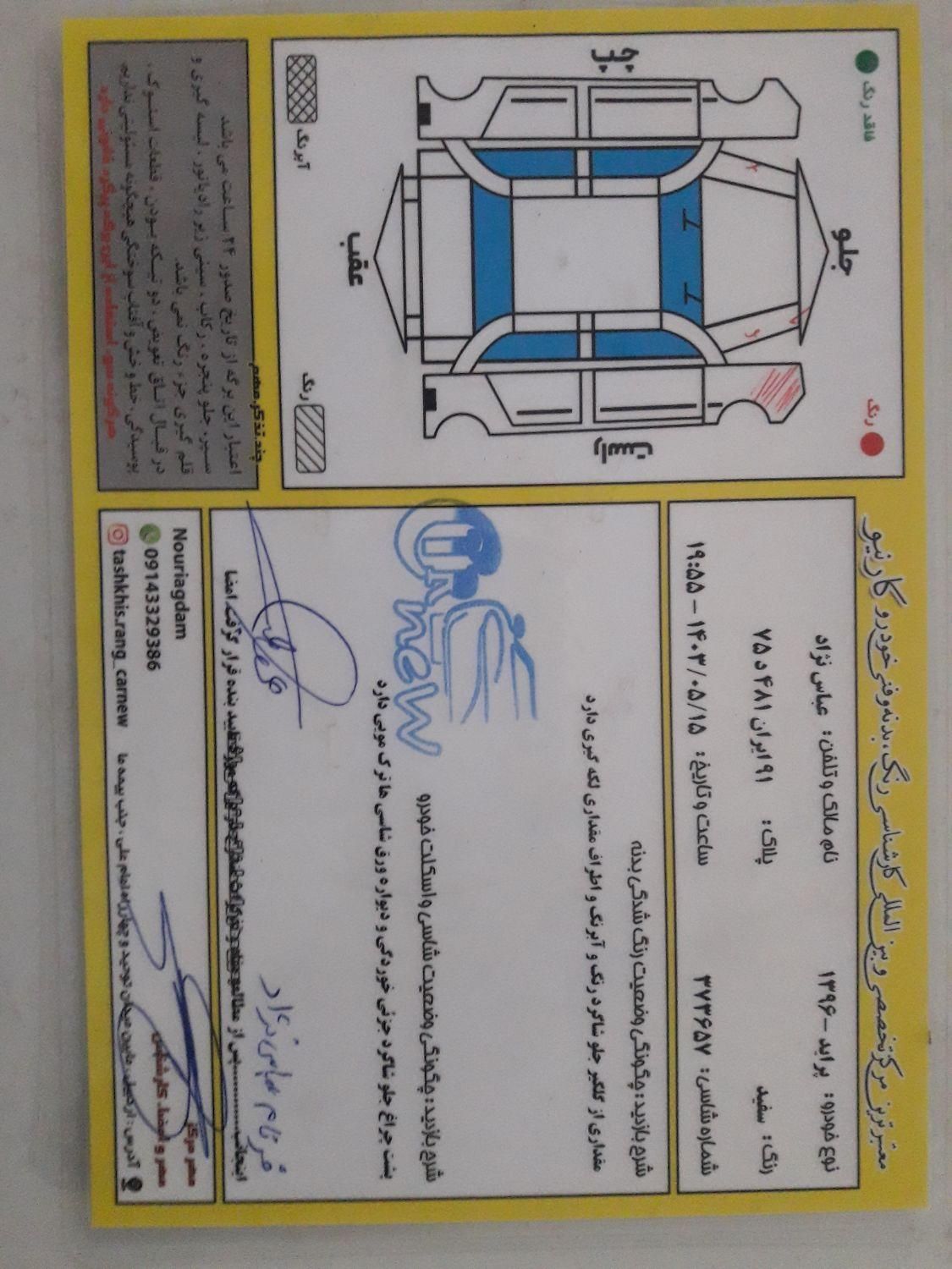 پراید 131 دوگانه سوز - 1396