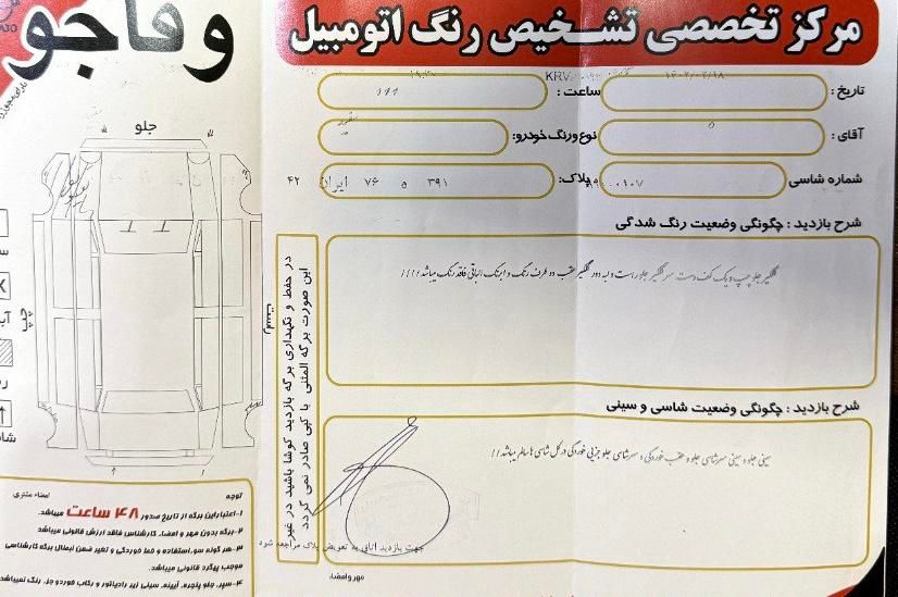 پراید 111 SX - 1389