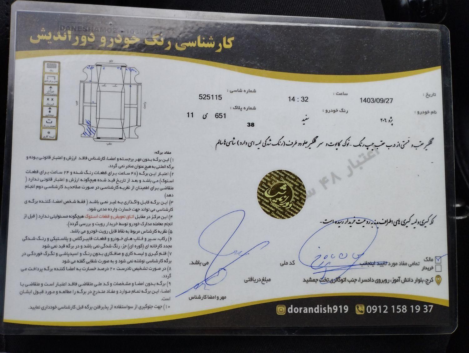 پژو 206 تیپ 2 - 1397