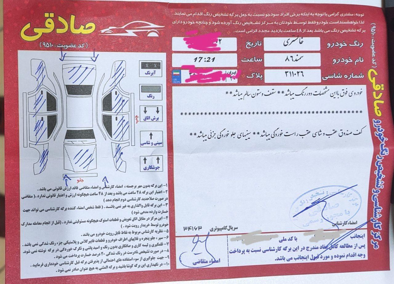 سمند X7 دوگانه سوز - 1386