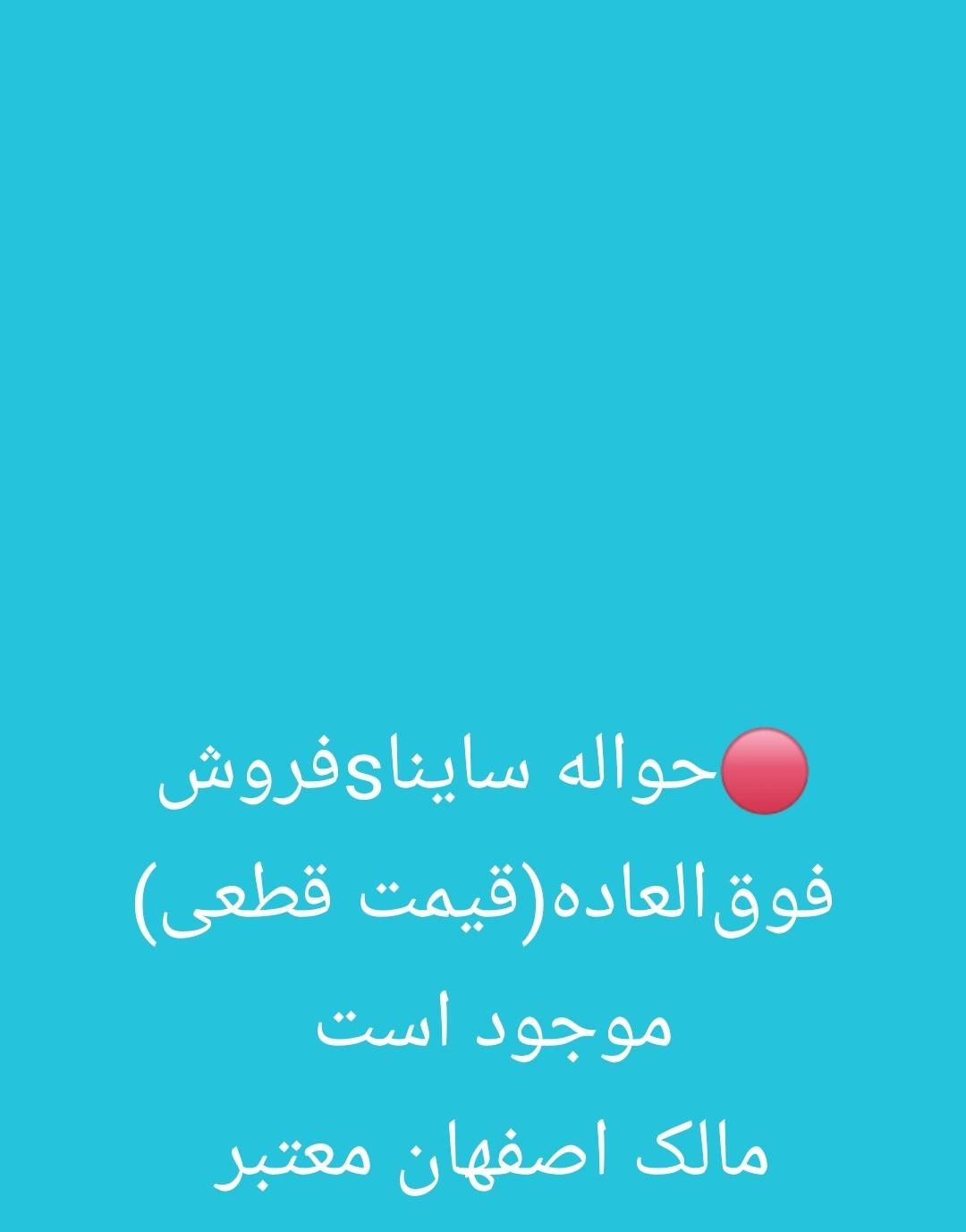 ساینا S دنده ای بنزینی - 1403