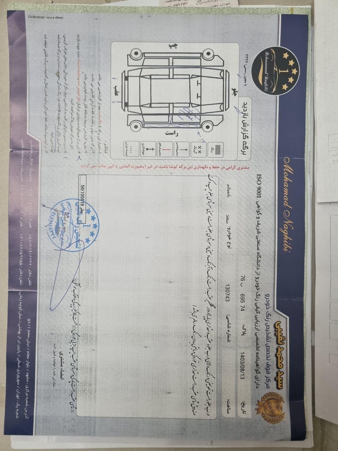 سمند LX EF7 دوگانه سوز - 1391