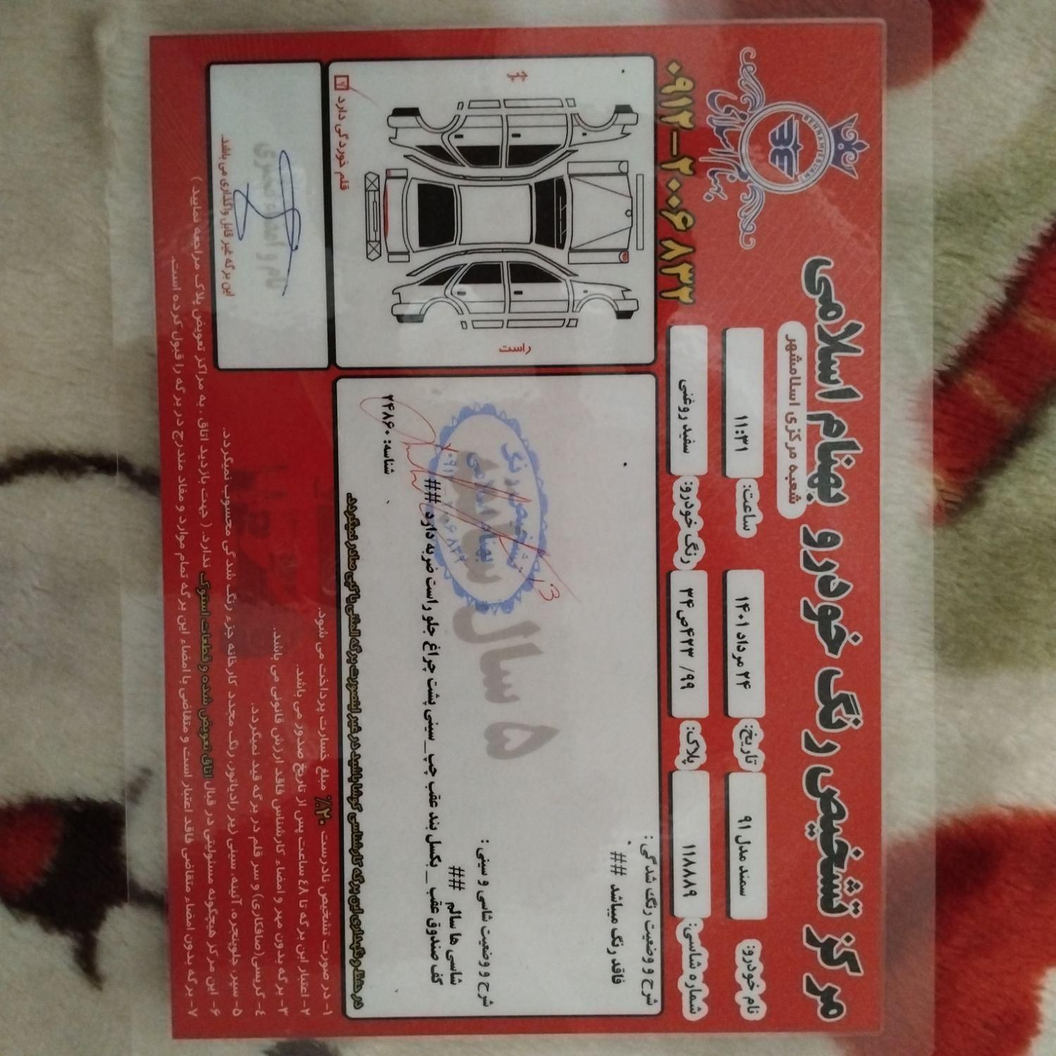 سمند LX EF7 دوگانه سوز - 1391