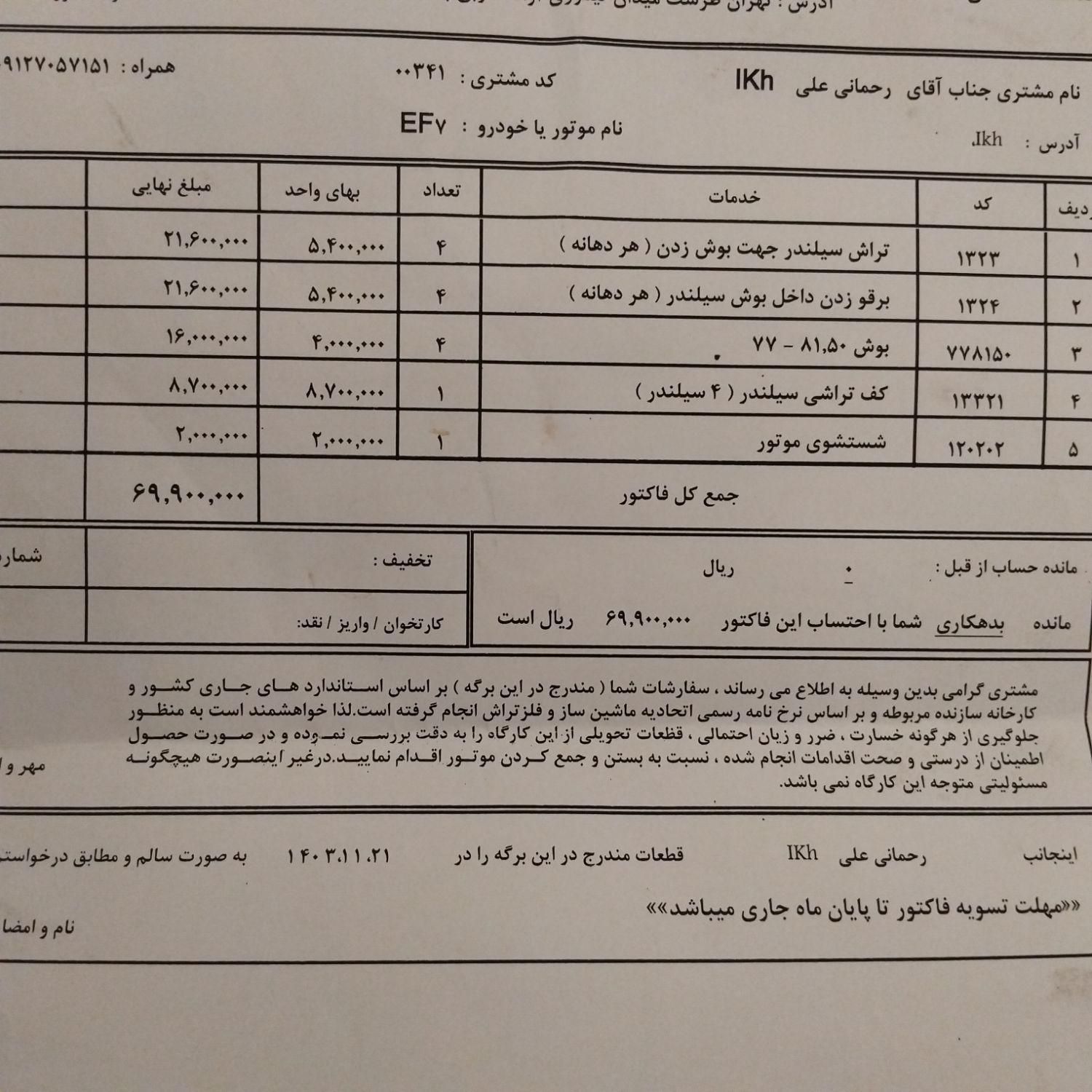 سمند LX EF7 دوگانه سوز - 1391