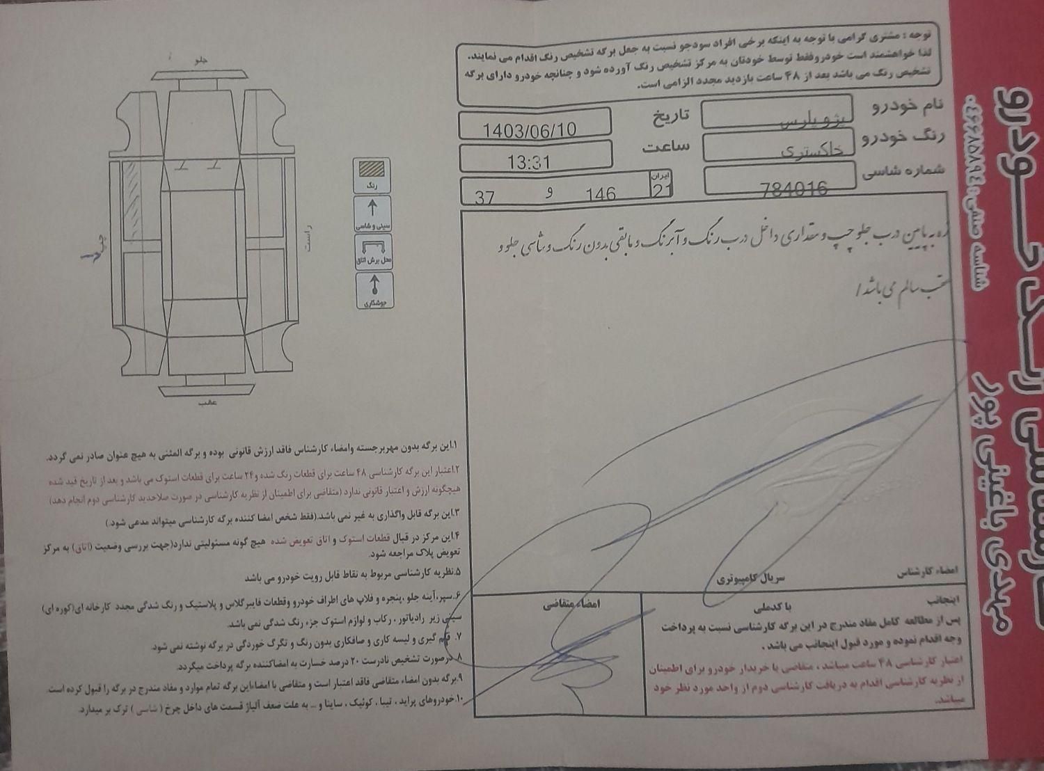 پژو پارس دوگانه سوز - 1389