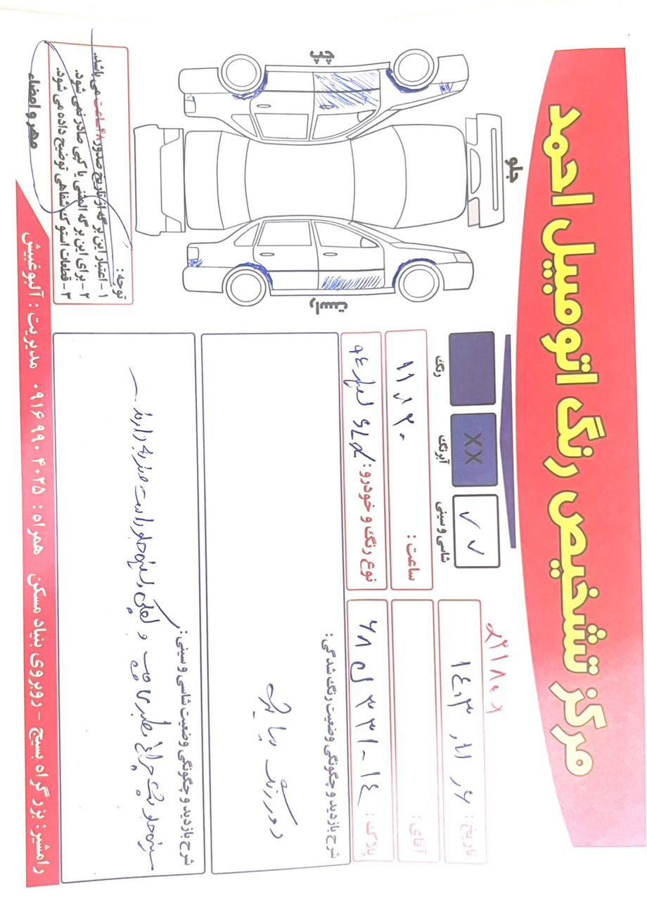 پژو 405 SLX بنزینی TU5 - 1394