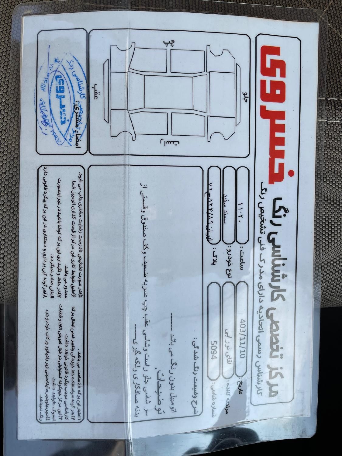 سمند LX EF7 دوگانه سوز - 1395