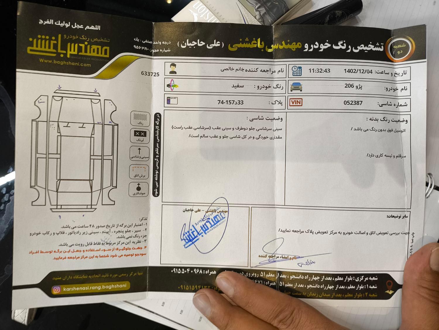 پژو 206 تیپ 2 - 1396