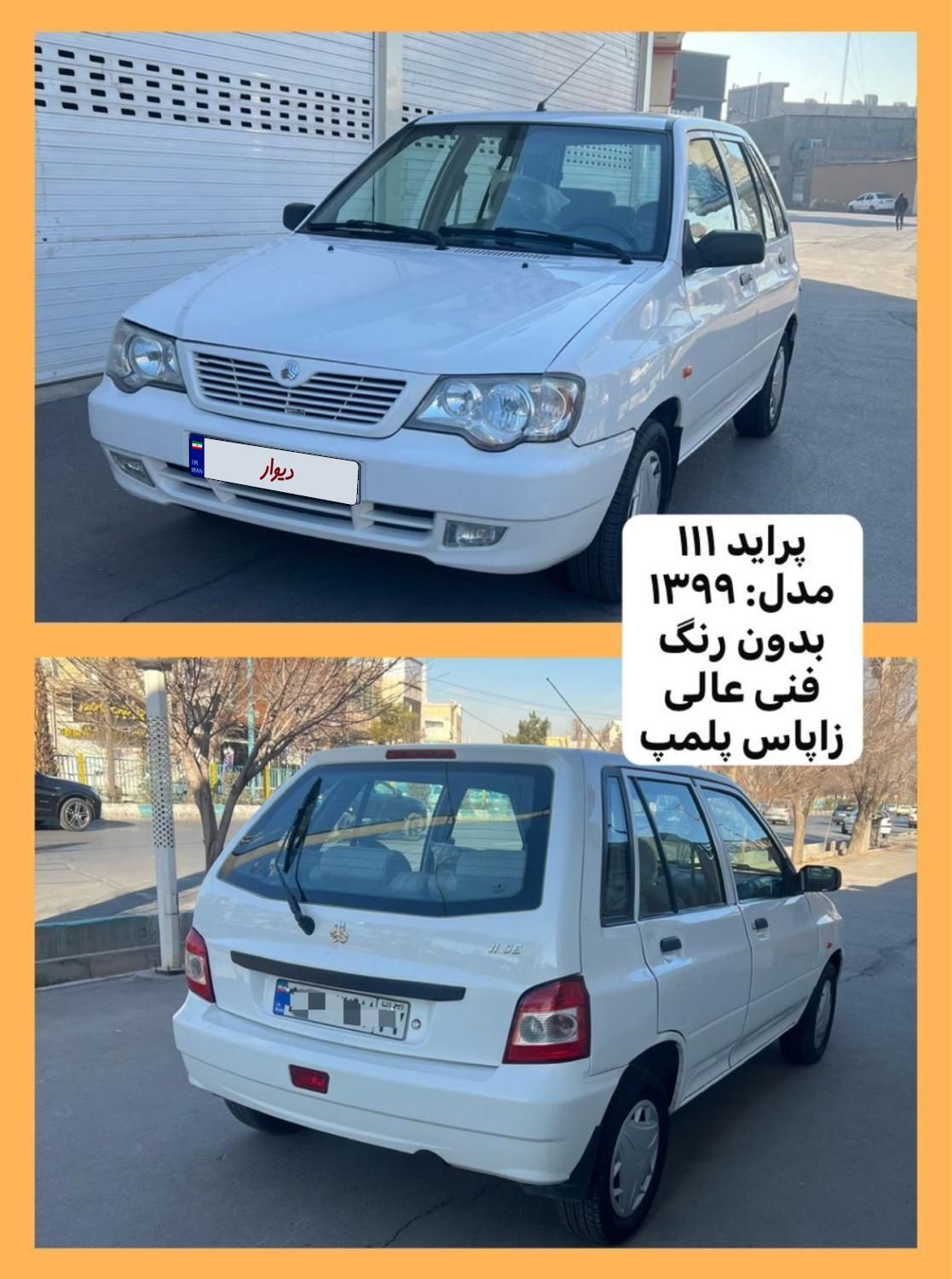 پراید 111 SE - 1399