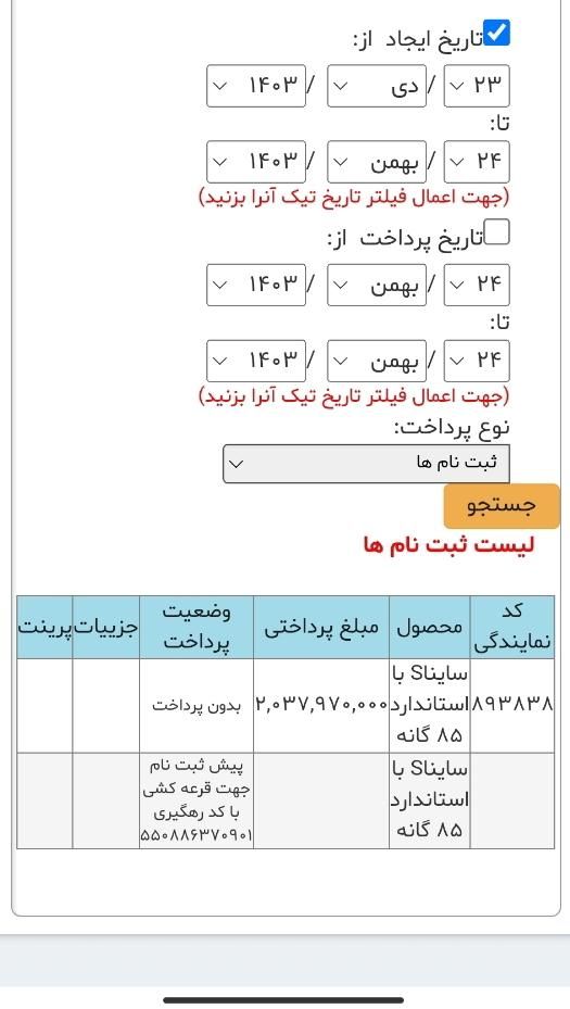 ساینا S دنده ای بنزینی - 1403