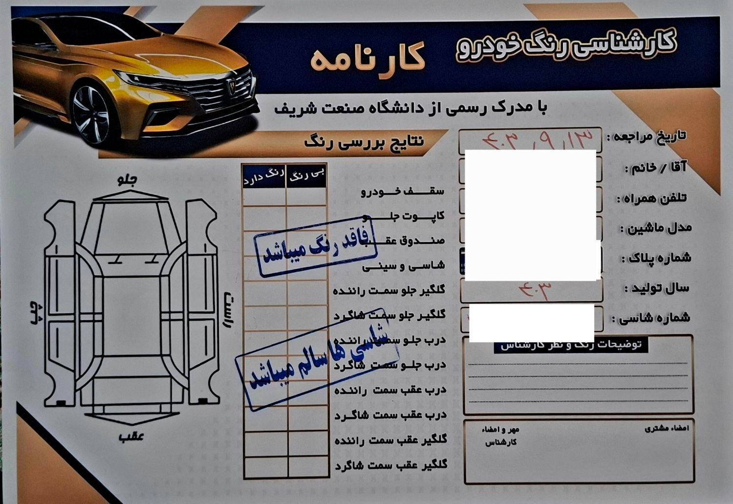 ساینا S دنده ای بنزینی - 1403