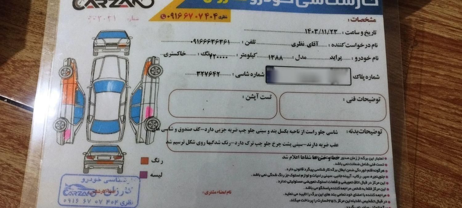 پراید 131 دوگانه سوز - 1390