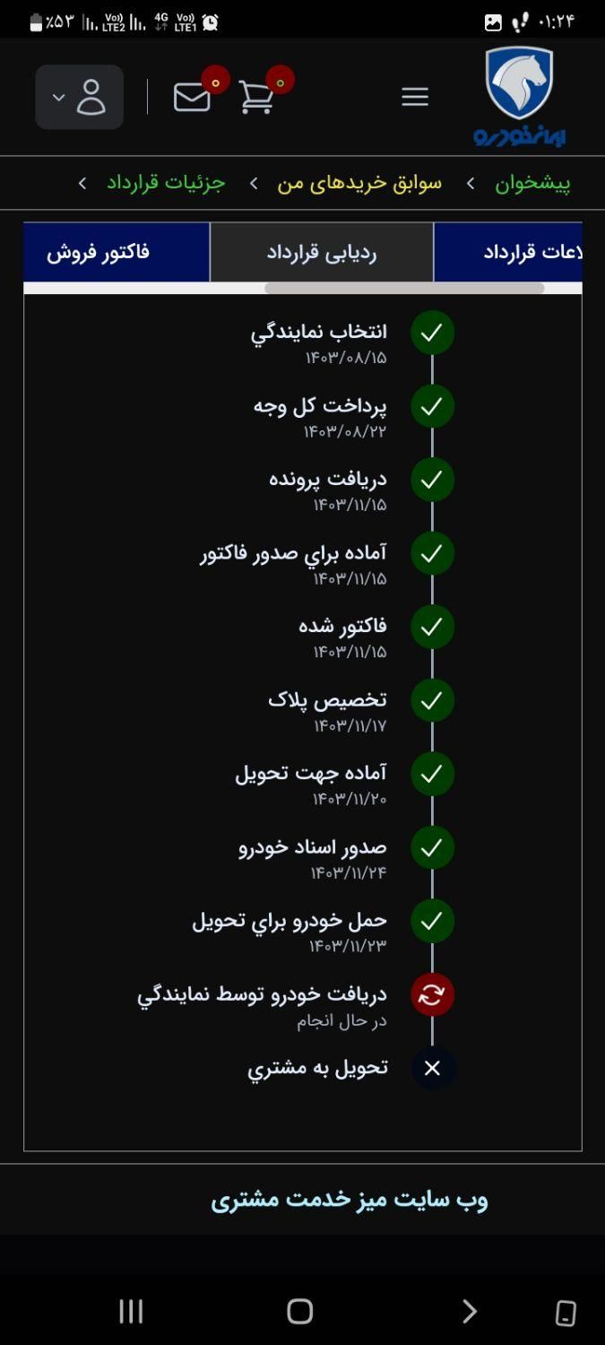 سمند سورن پلاس EF7 بنزینی - 1403