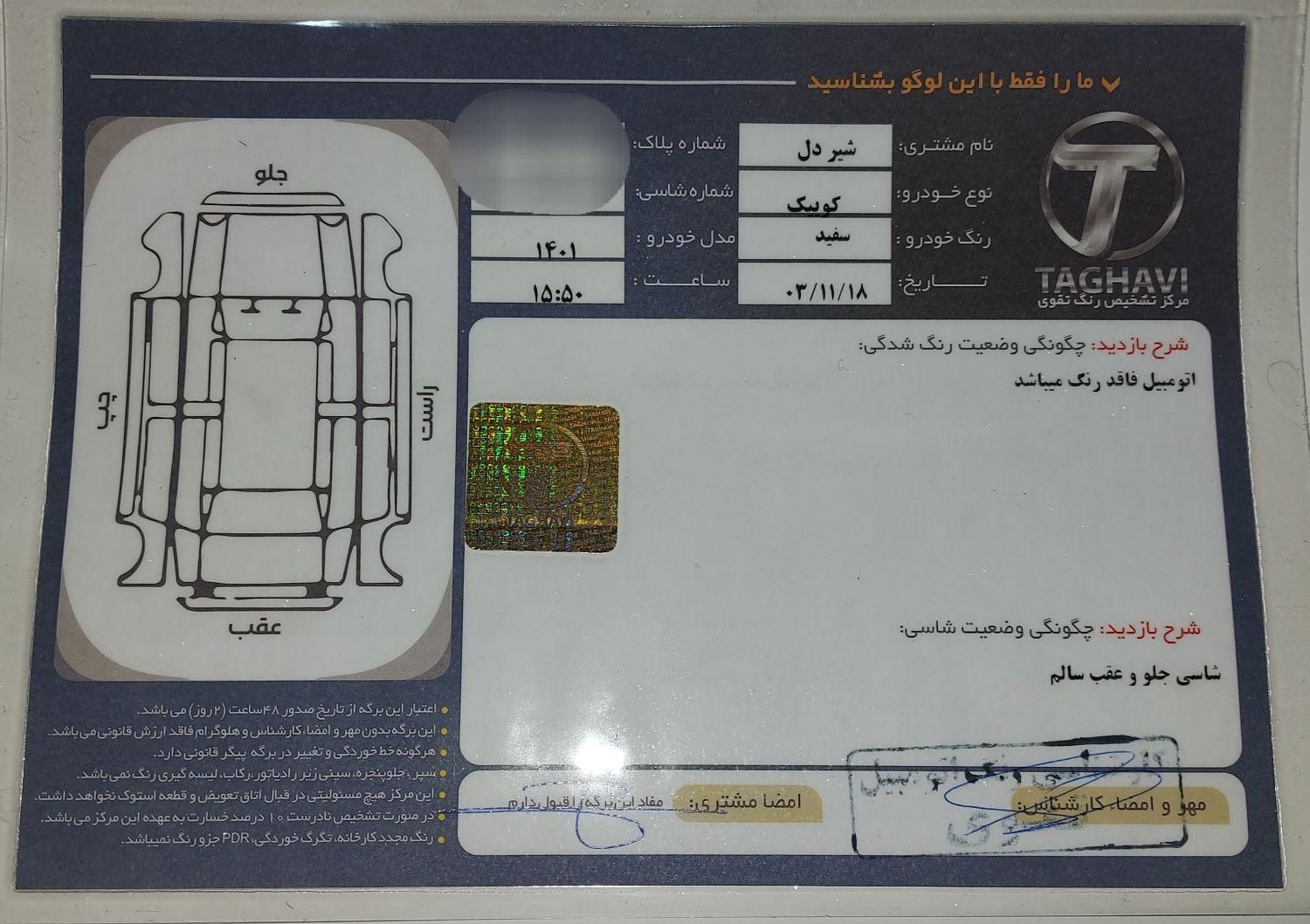 کوییک دنده‌ای دنده‌ای - 1401