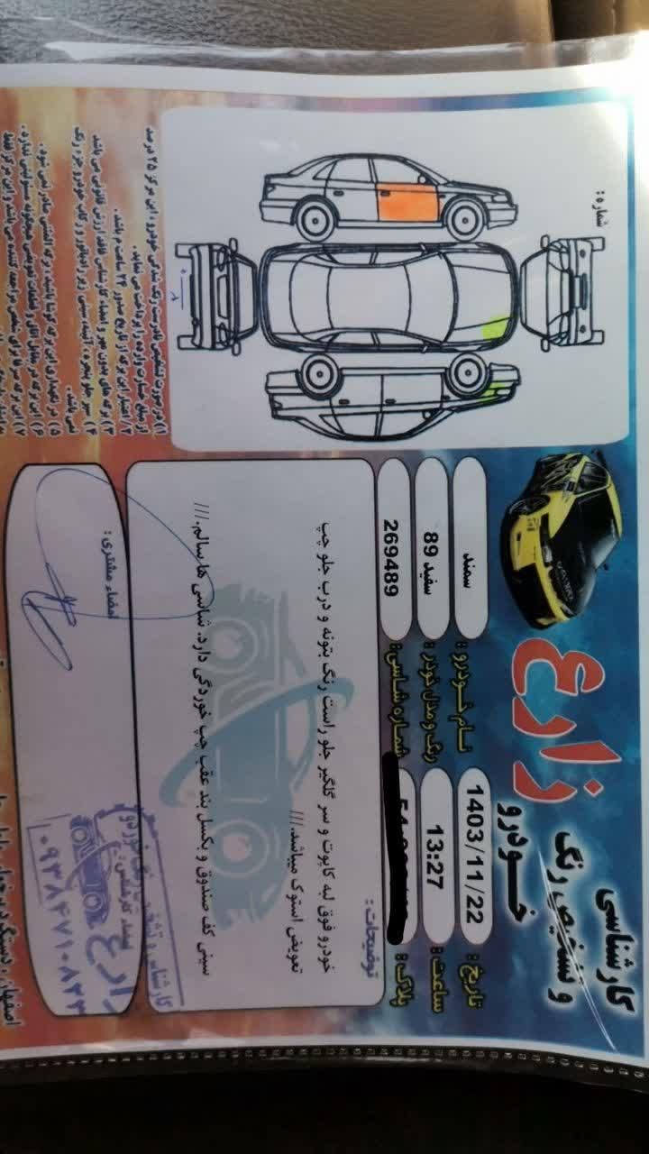 سمند LX EF7 دوگانه سوز - 1389