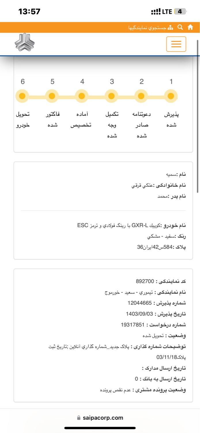 پراید 111 Ex - 1394