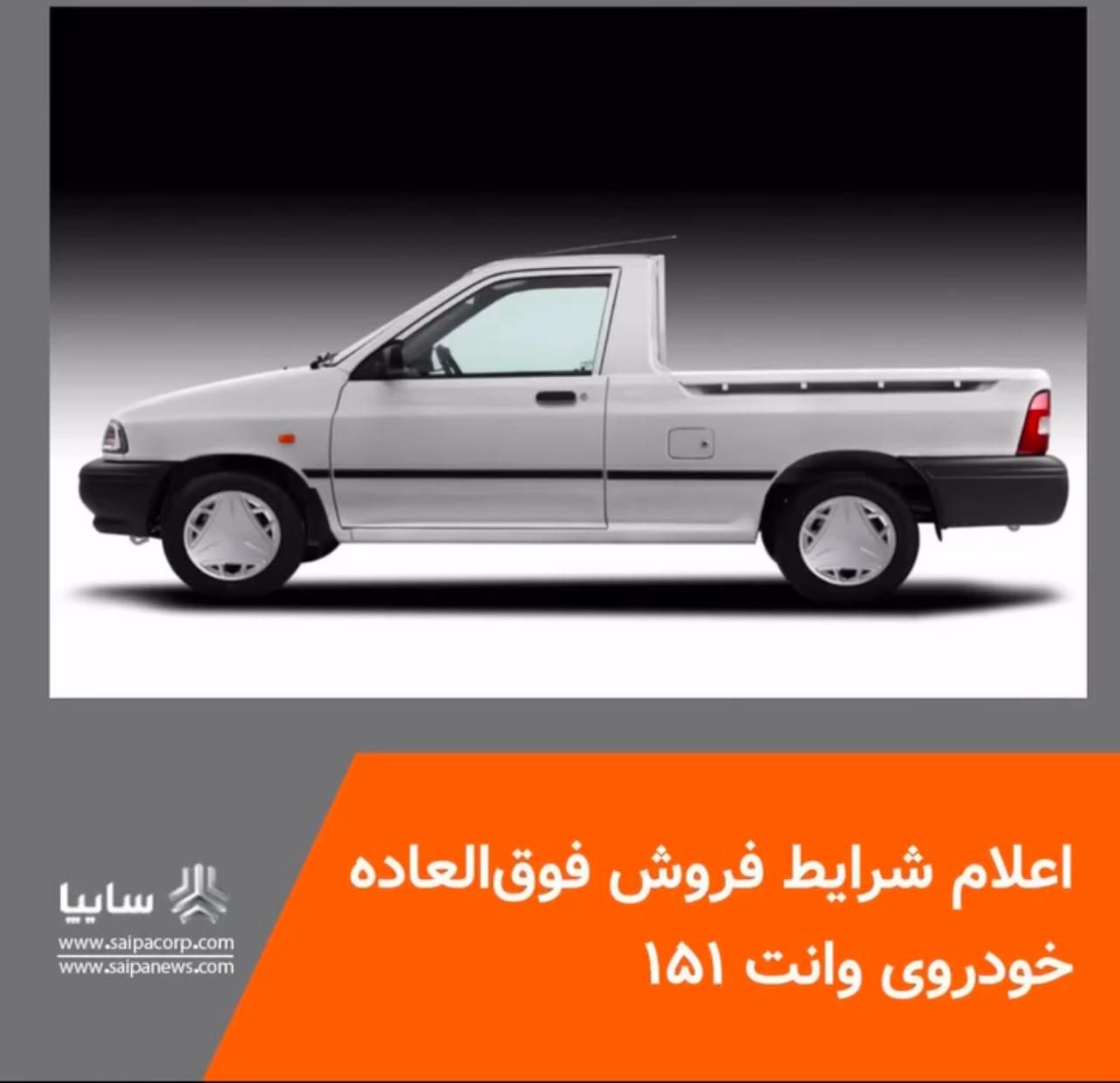 پراید 151 SE - 1403