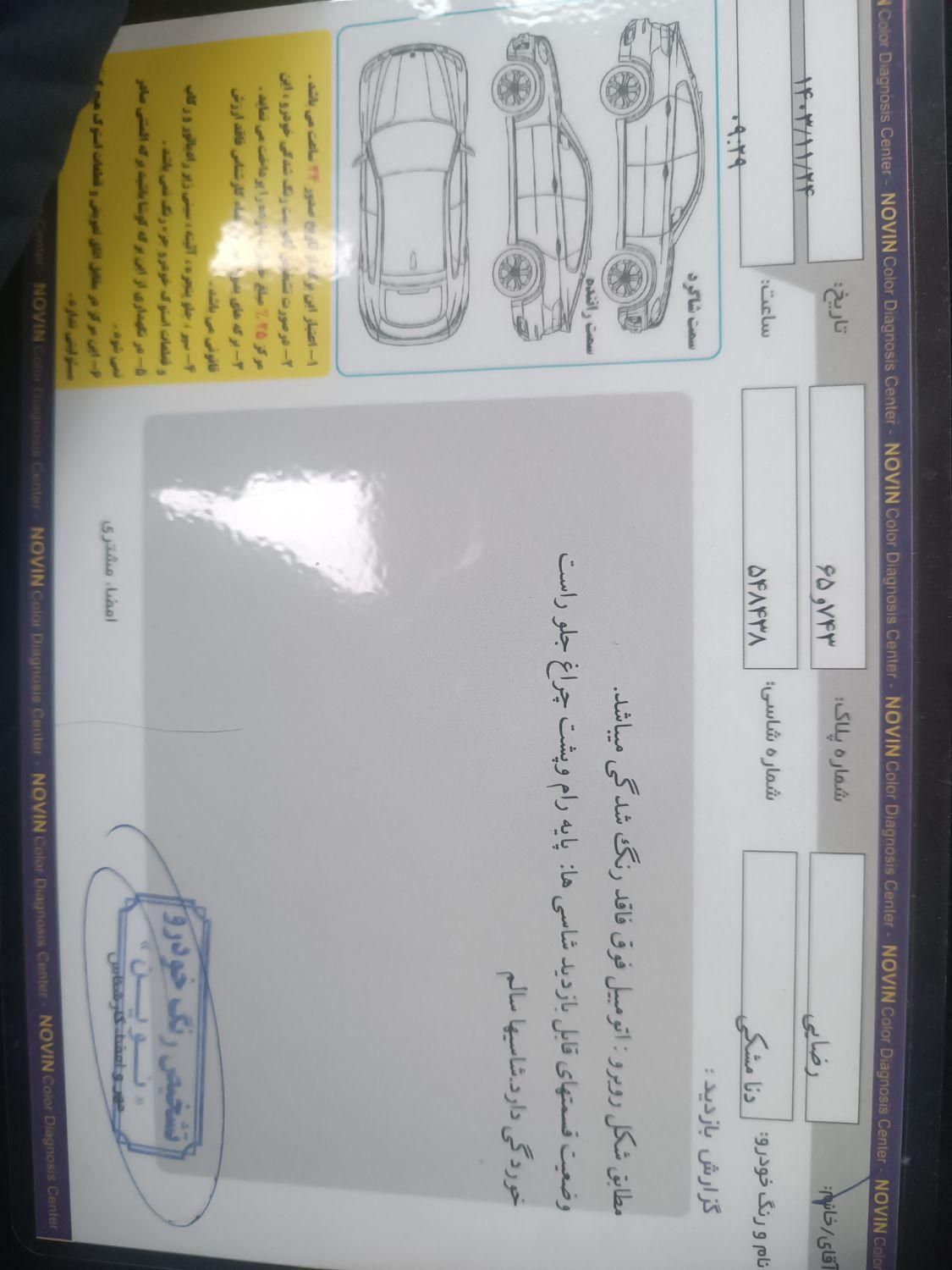 دنا پلاس اتوماتیک توربو - 1401