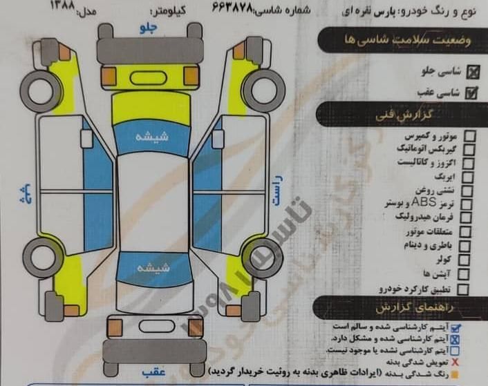 پژو پارس XU7ساده - 1388