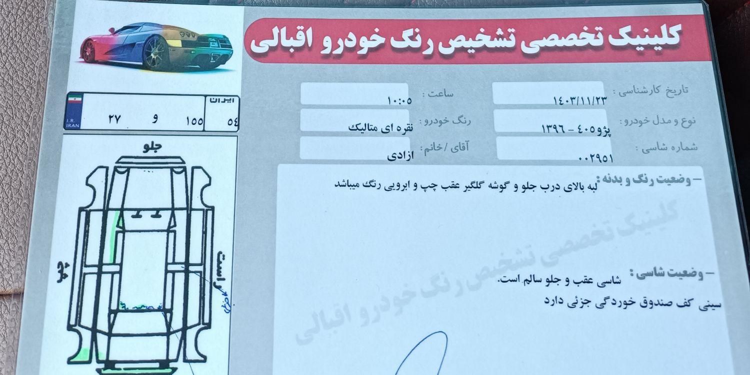 پژو 405 GLX - دوگانه سوز - 1396