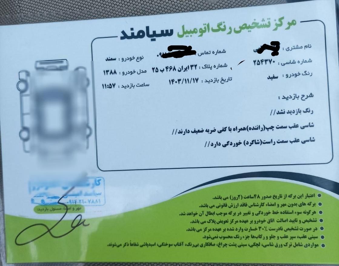 سمند LX EF7 دوگانه سوز - 1388