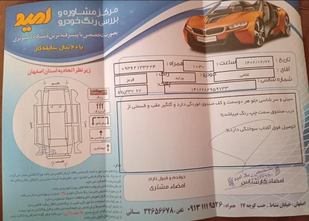 پراید صبا دنده‌ای - 1382