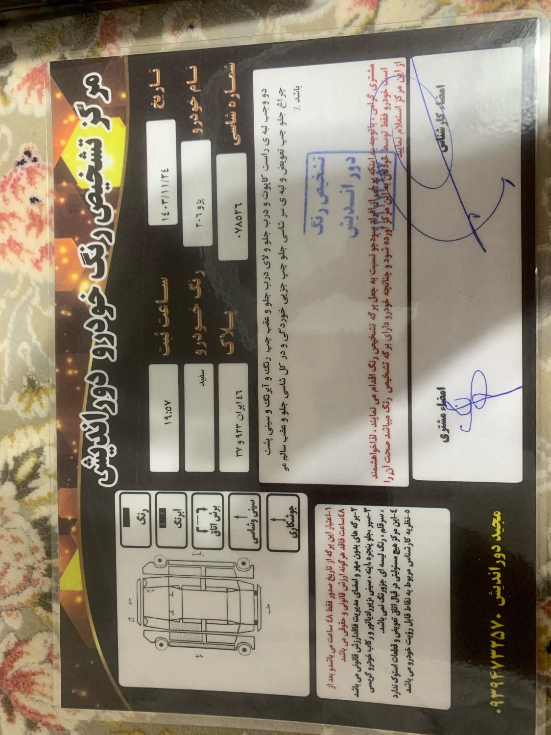 پژو 206 تیپ 2 - 1396