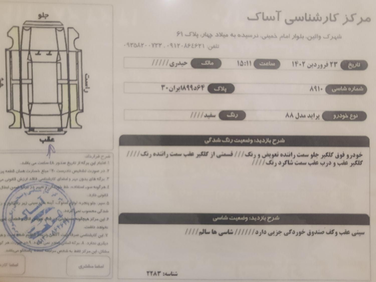 پراید 131 دوگانه سوز - 1390