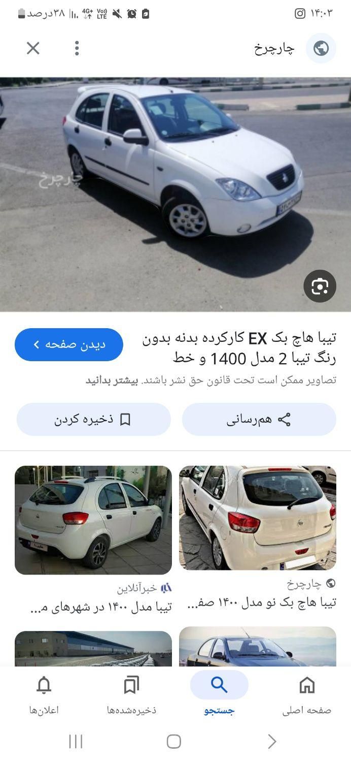 تیبا 2 EX - 1400