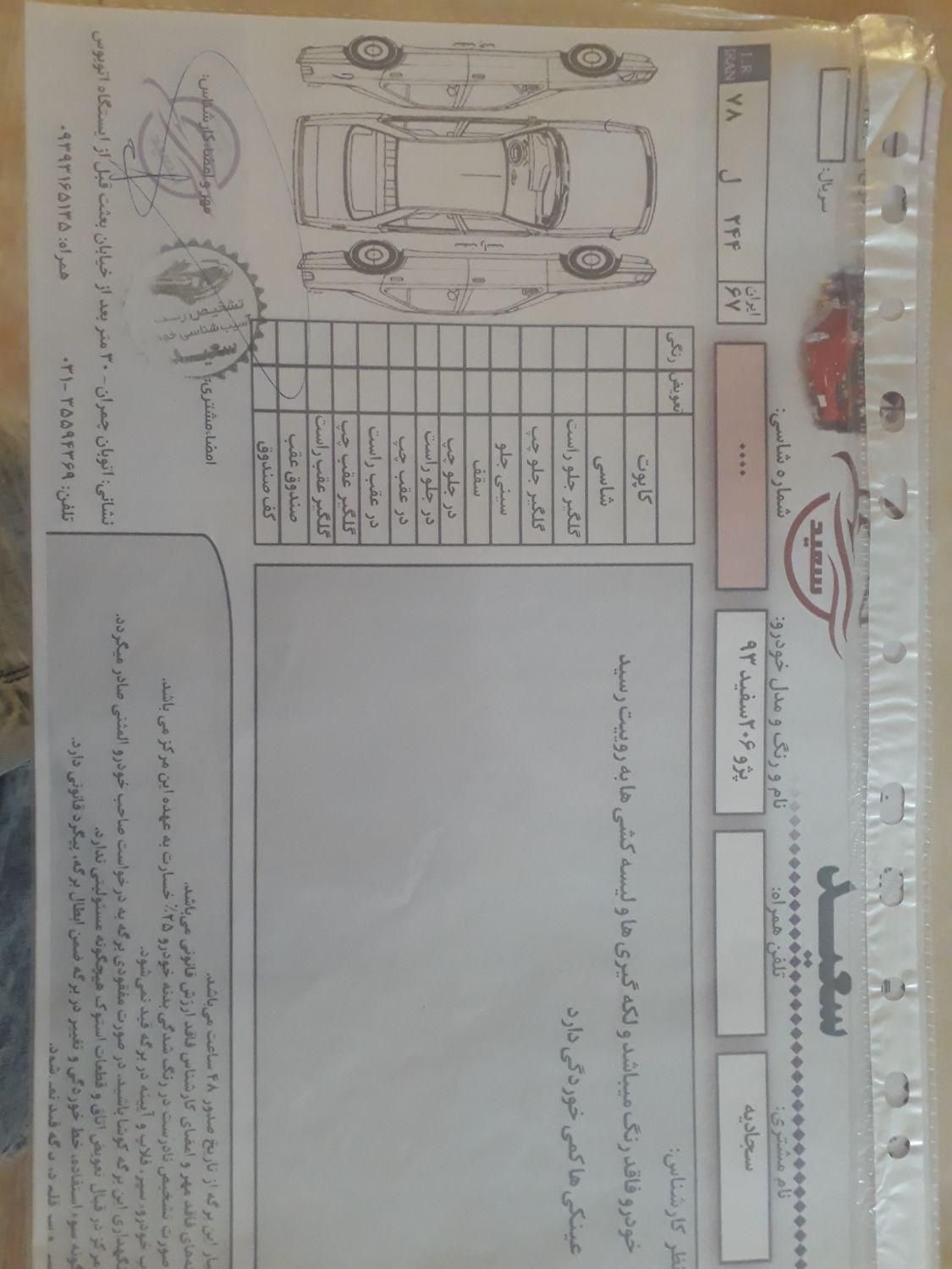 پژو 206 تیپ 5 - 1394