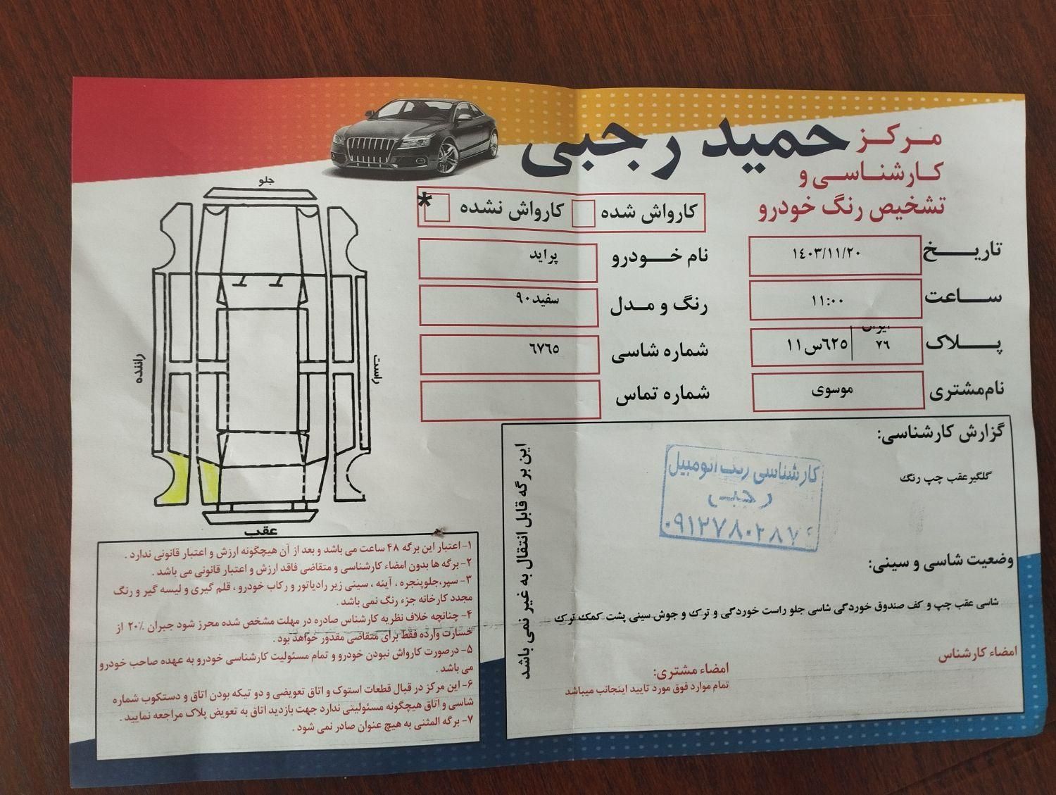 پراید صبا دنده‌ای - 1390