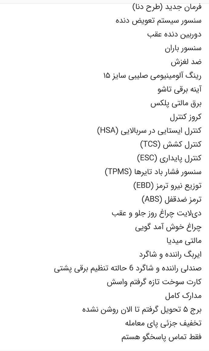 سمند سورن پلاس EF7 بنزینی - 1403