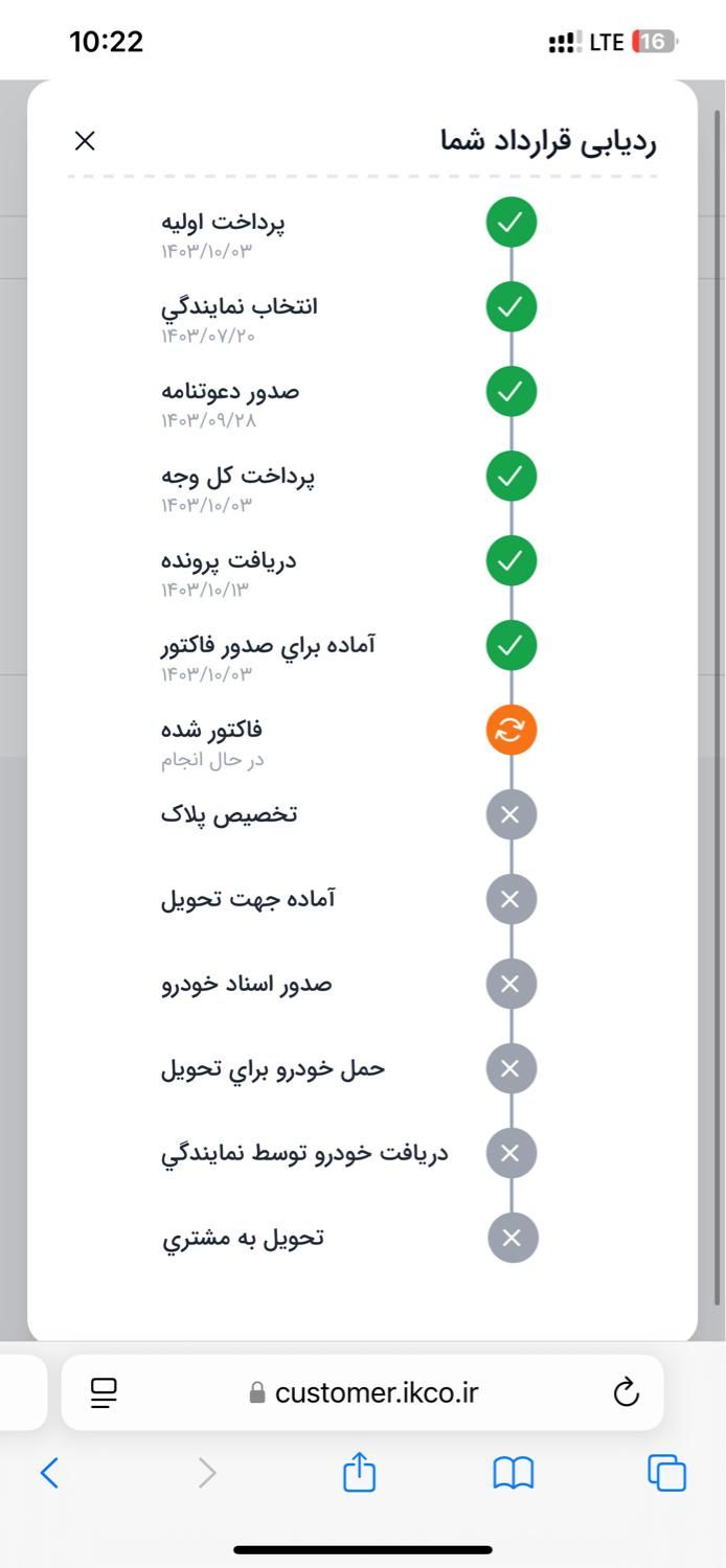 سمند سورن پلاس EF7 بنزینی - 1403