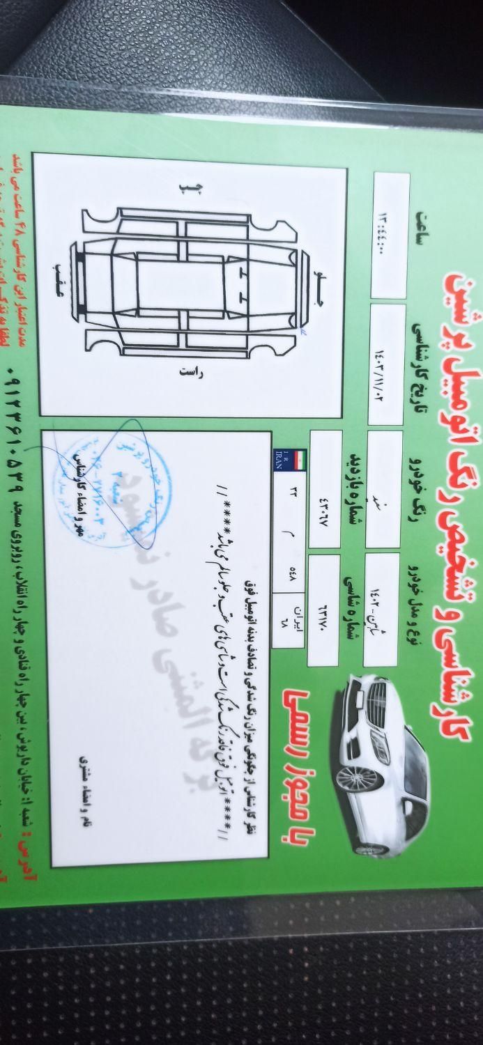 شاهین G دنده ای - 1402