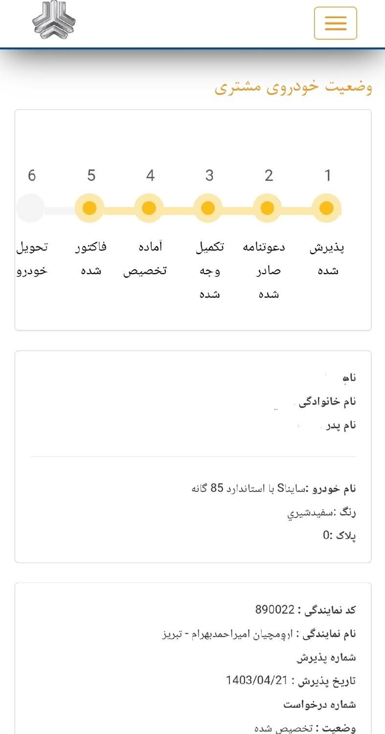 ساینا S دنده ای بنزینی - 1403