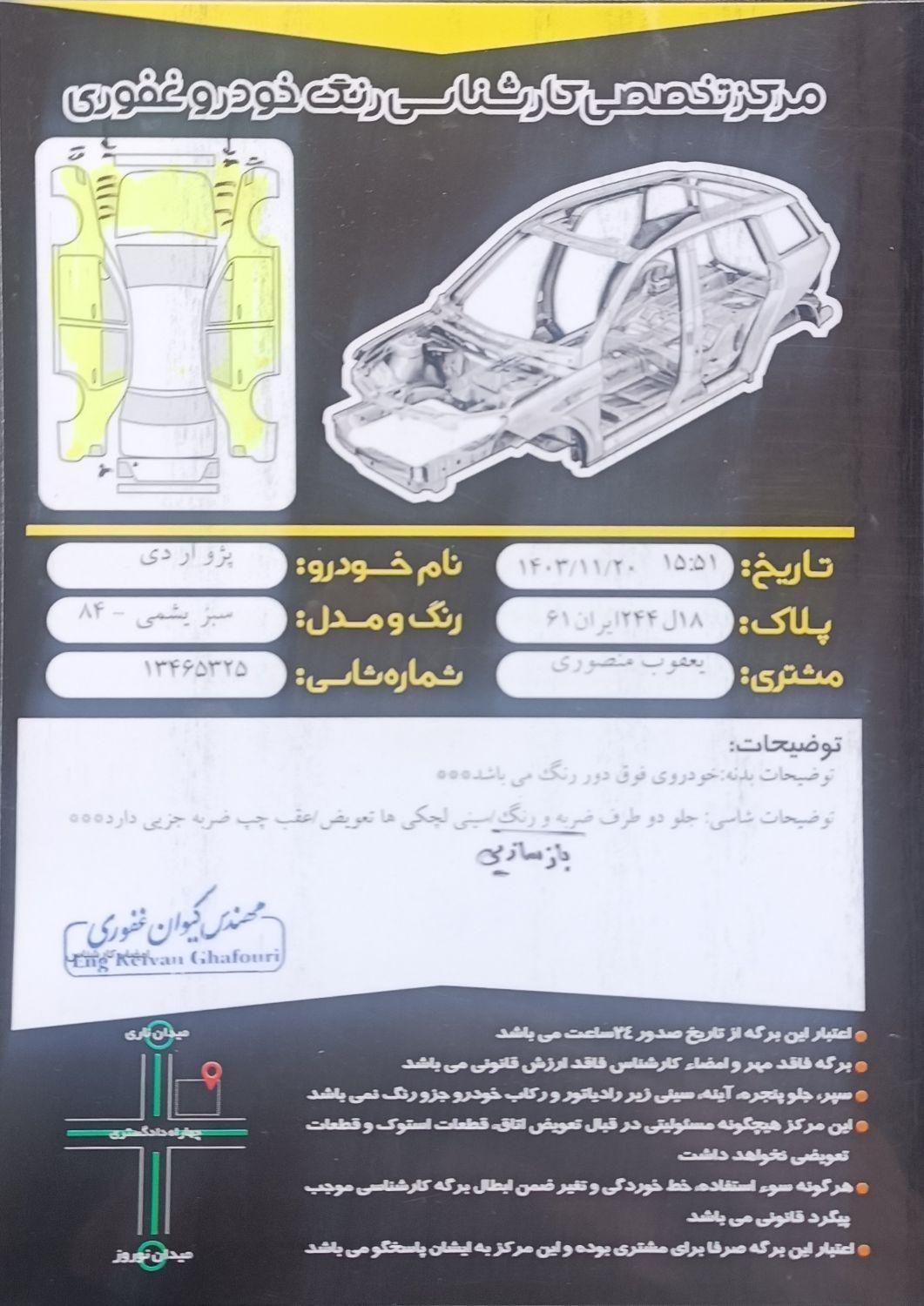 پژو آردی RDI - 1384