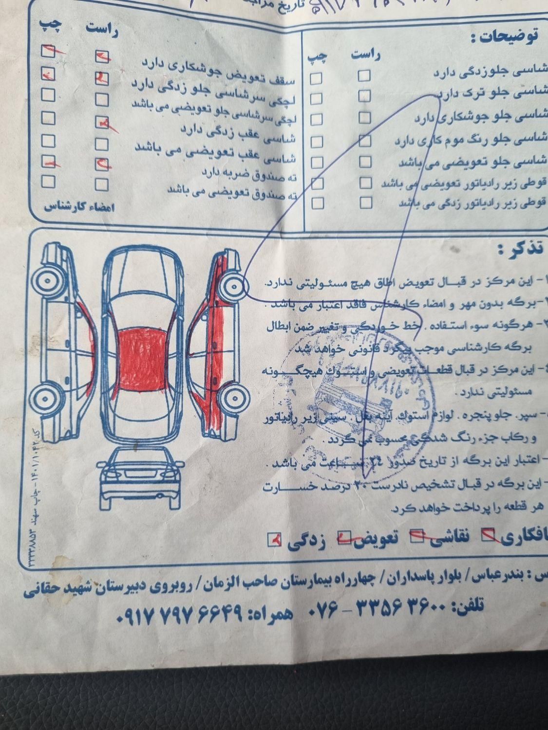 پژو 206 تیپ 2 - 1396