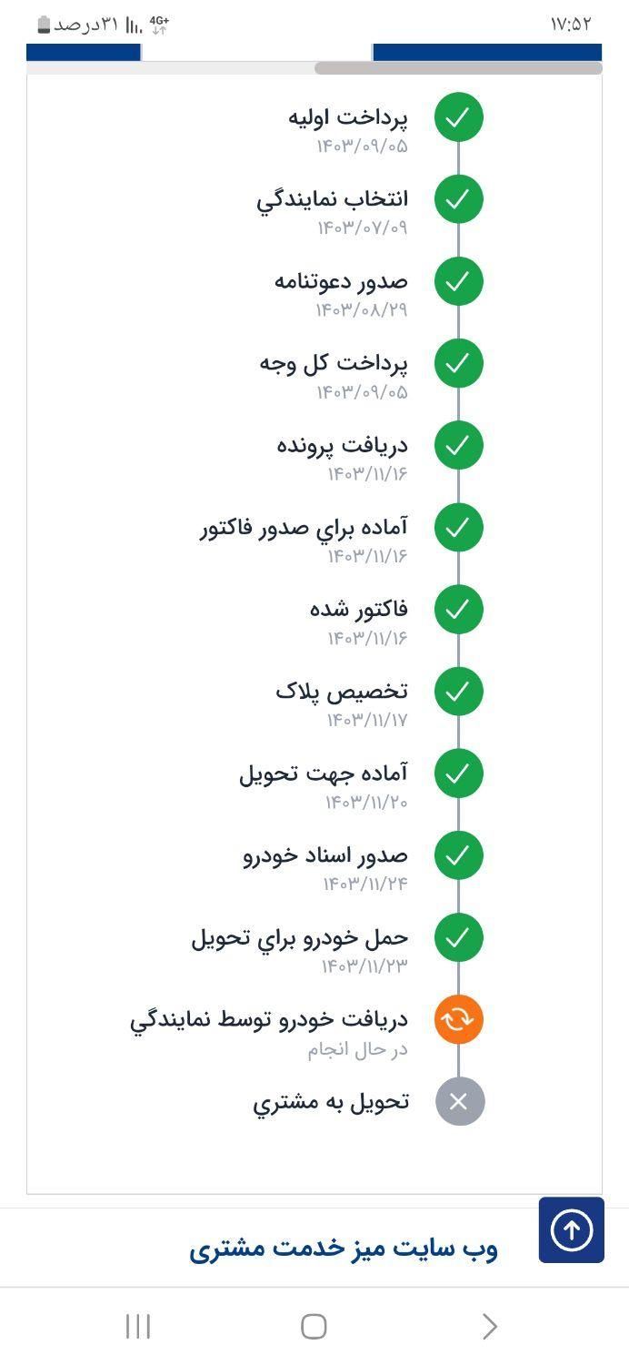 سمند سورن ELX - 1399