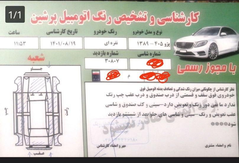 پژو 405 GLX - دوگانه سوز - 1389