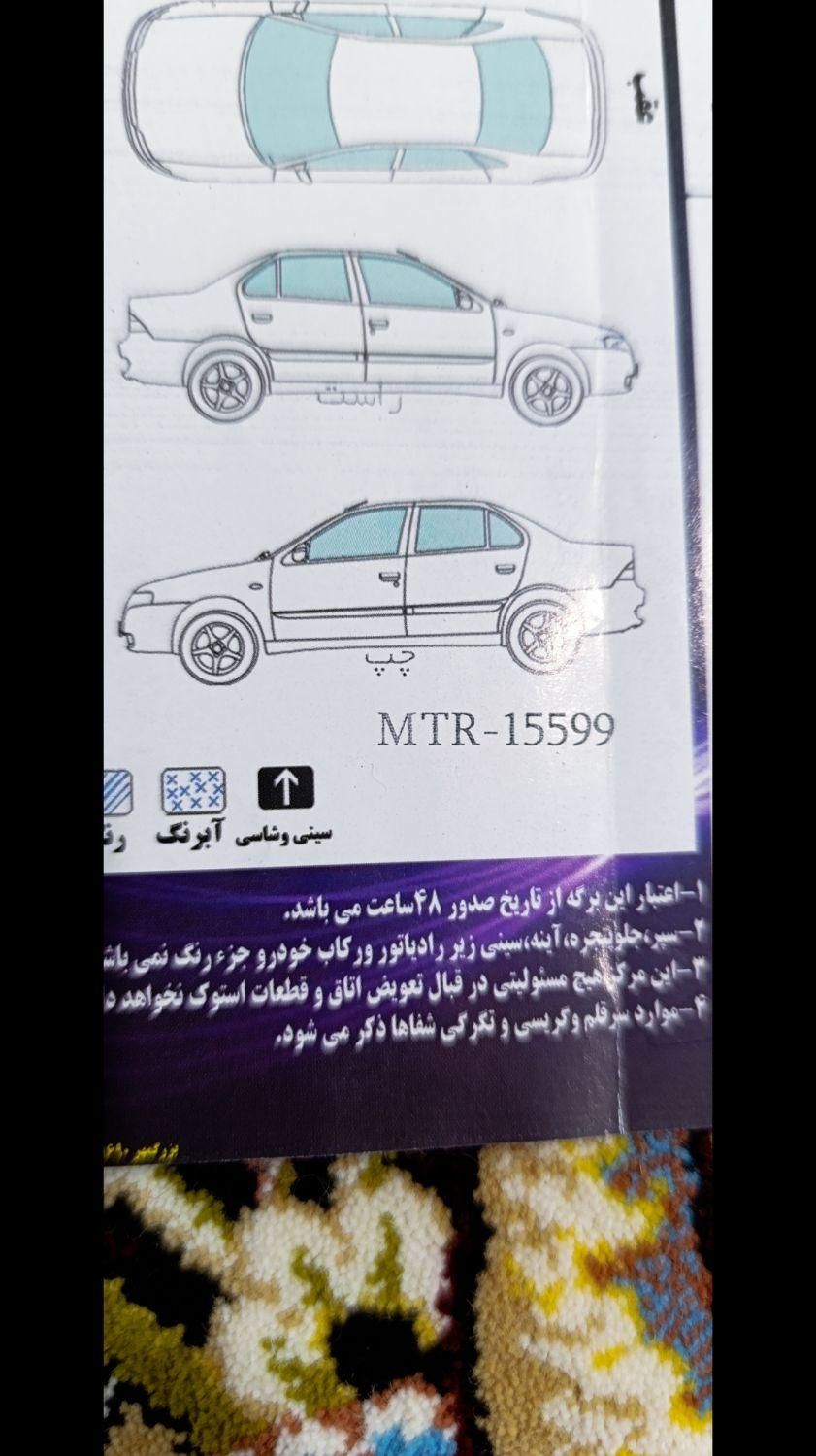 پراید 131 SE - 1397