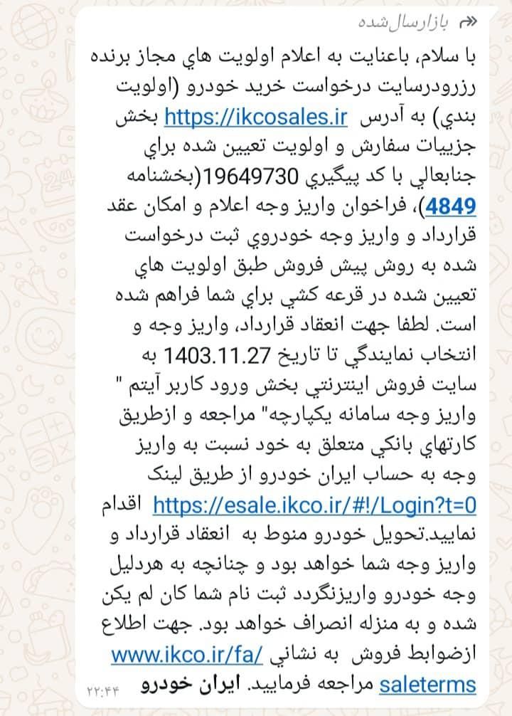 سمند سورن پلاس EF7 بنزینی - 1403