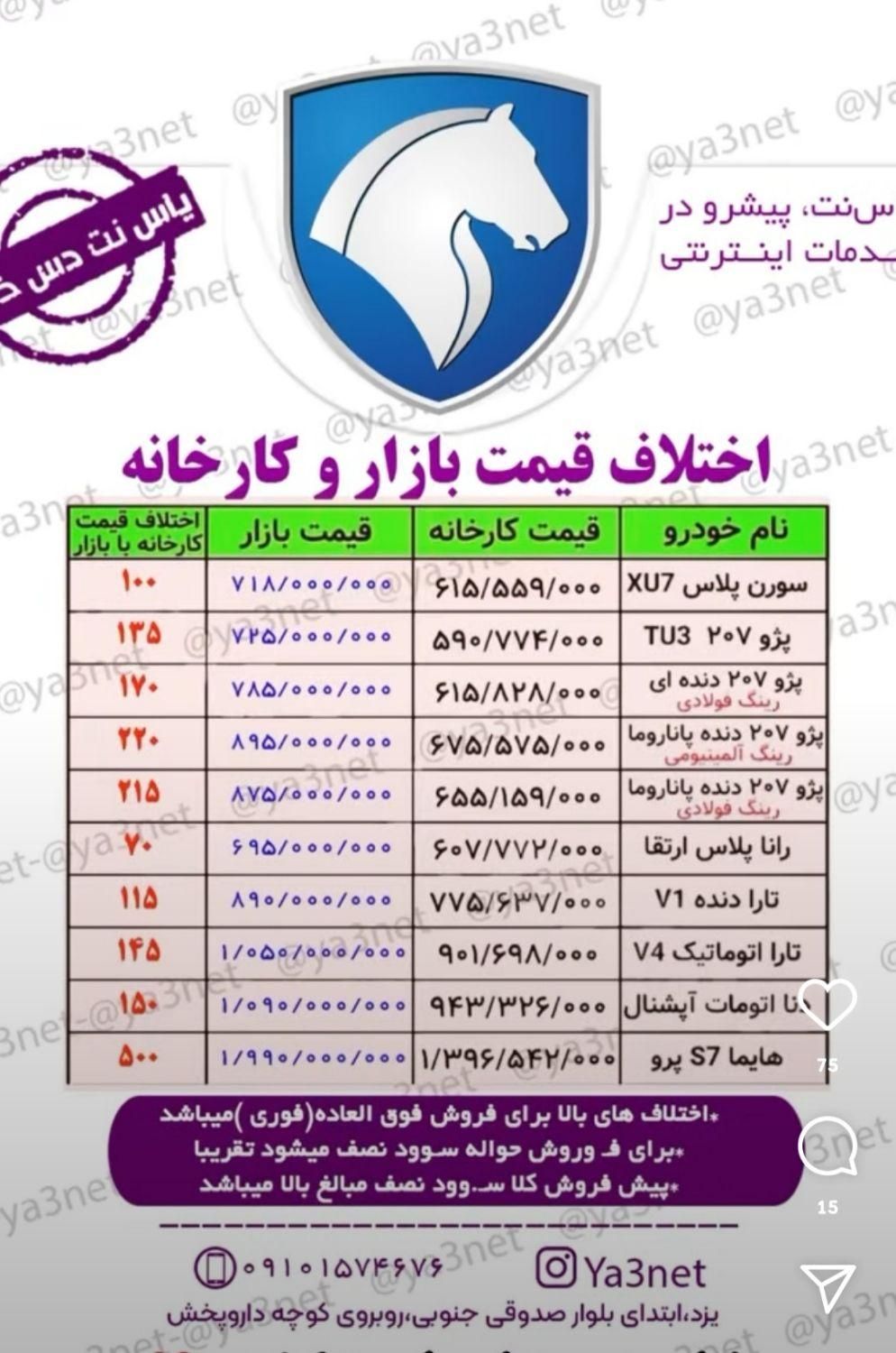 سمند سورن پلاس EF7 بنزینی - 1403