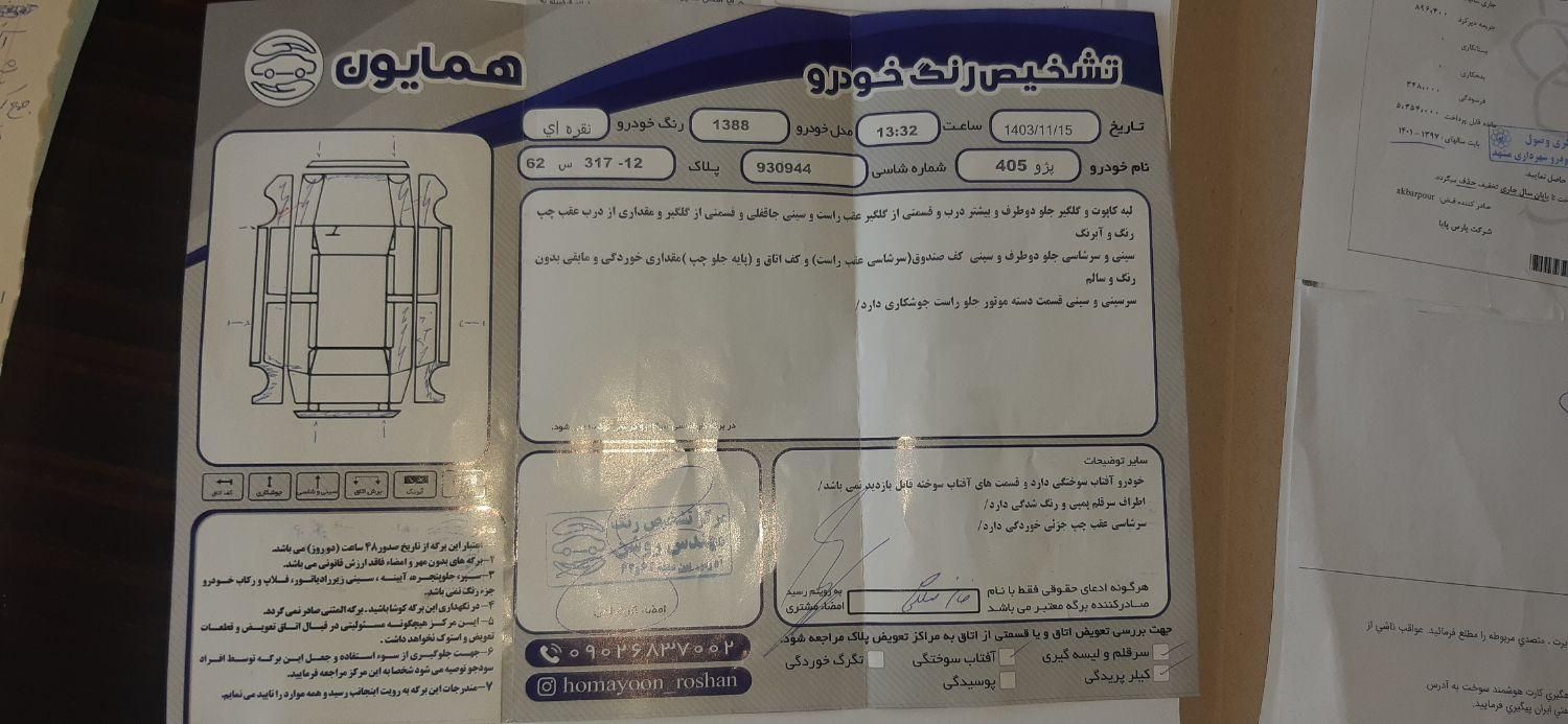 پژو 405 GLX - دوگانه سوز - 1388