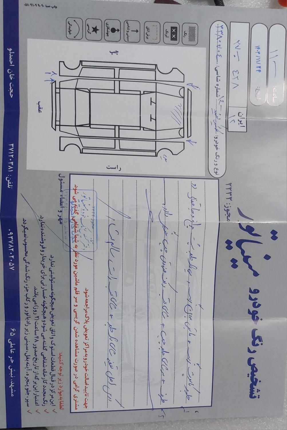 کوییک دنده‌ای دنده‌ای - 1400