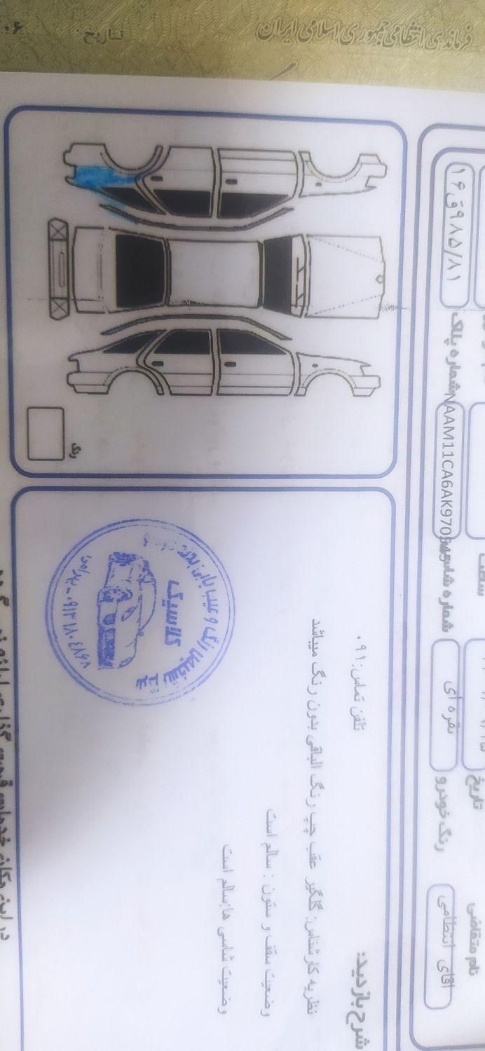 پژو 405 GL - دوگانه سوز CNG - 1369