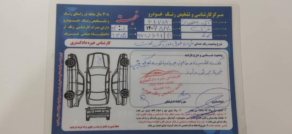 سمند X7 بنزینی - 1385