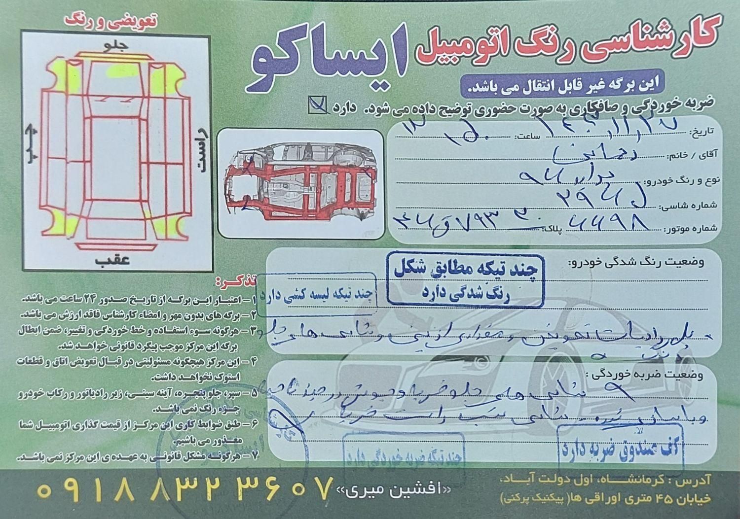 پراید 131 دوگانه سوز - 1396