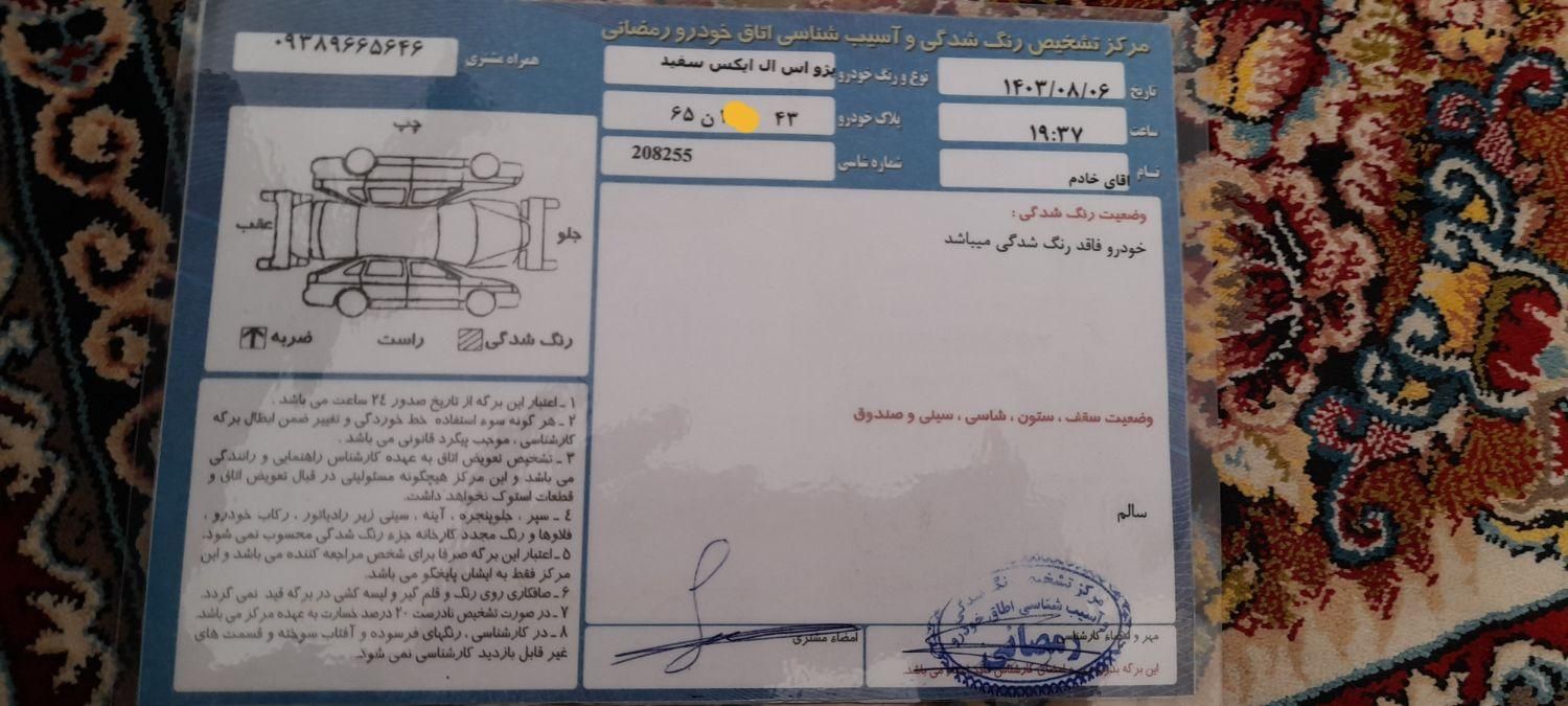 پژو 405 SLX بنزینی TU5 - 1398